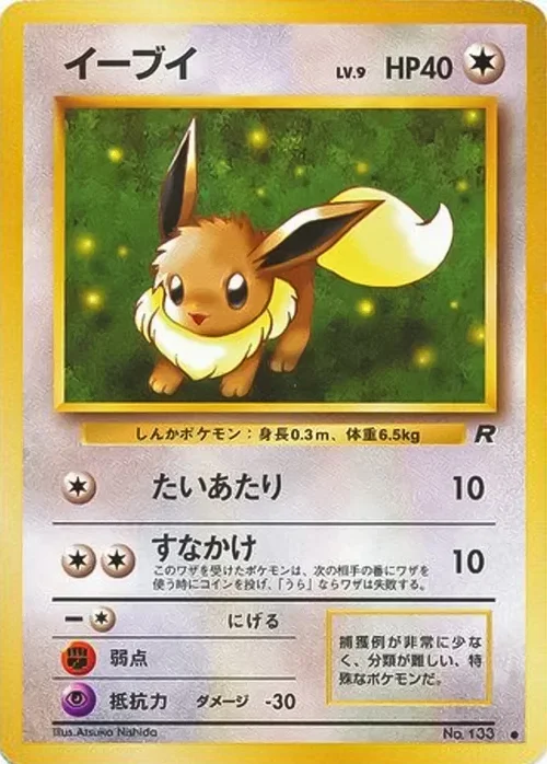 Eevee Lv.9 — Rocket Gang