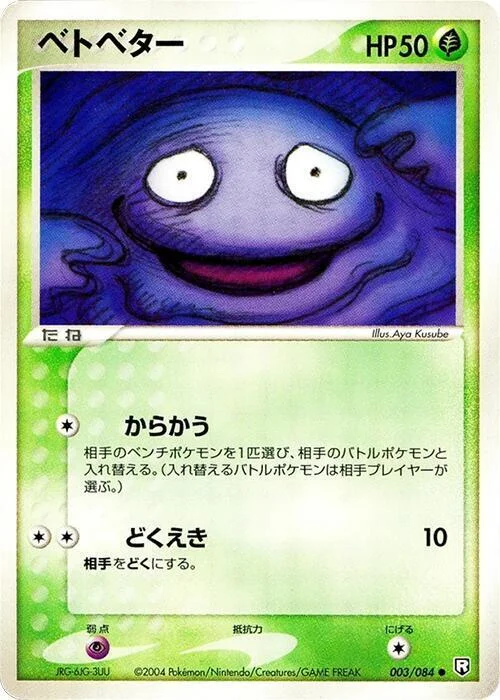 Grimer — Rocket Gang Strikes Back