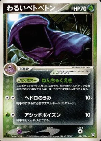 Dark Muk — Rocket Gang Strikes Back