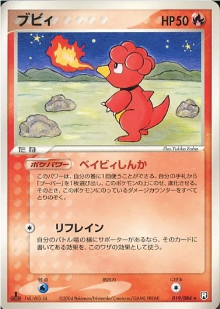 Magby — Rocket Gang Strikes Back