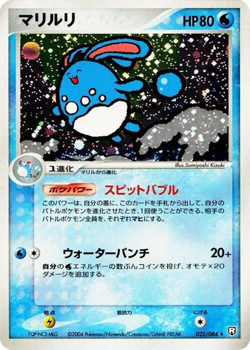 Azumarill — Rocket Gang Strikes Back
