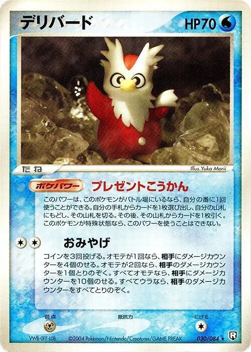Delibird — Rocket Gang Strikes Back