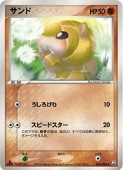 Sandshrew — Rocket Gang Strikes Back