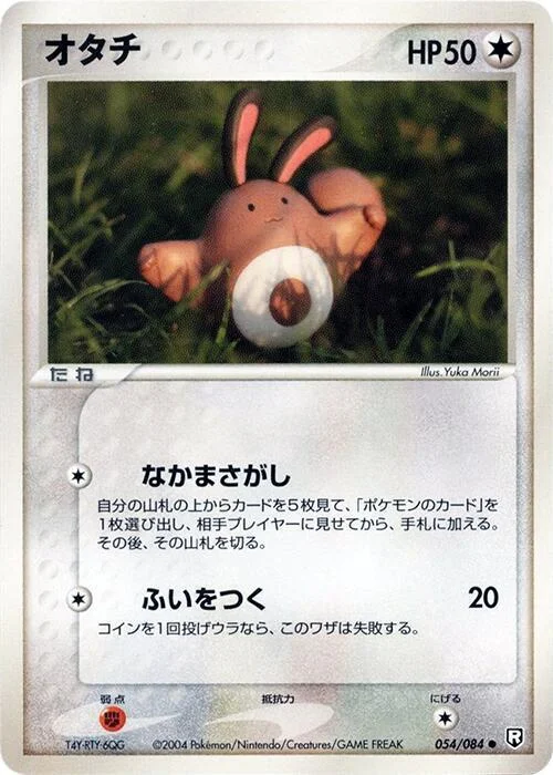 Sentret — Rocket Gang Strikes Back