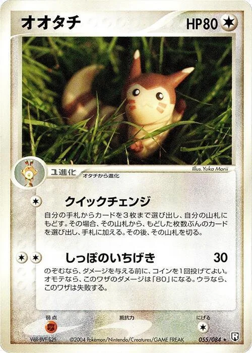 Furret — Rocket Gang Strikes Back