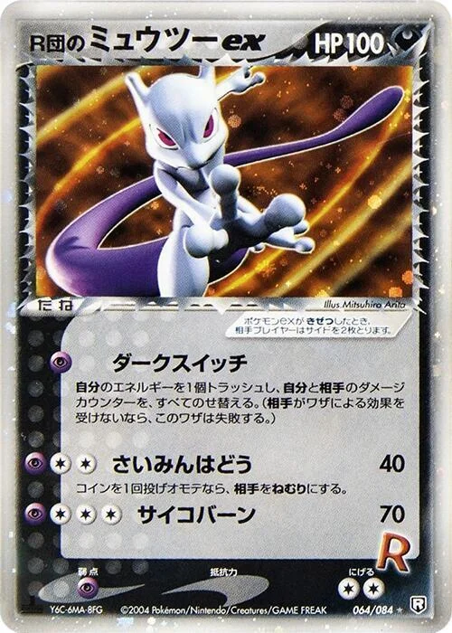 Rocket's Mewtwo EX — Rocket Gang Strikes Back