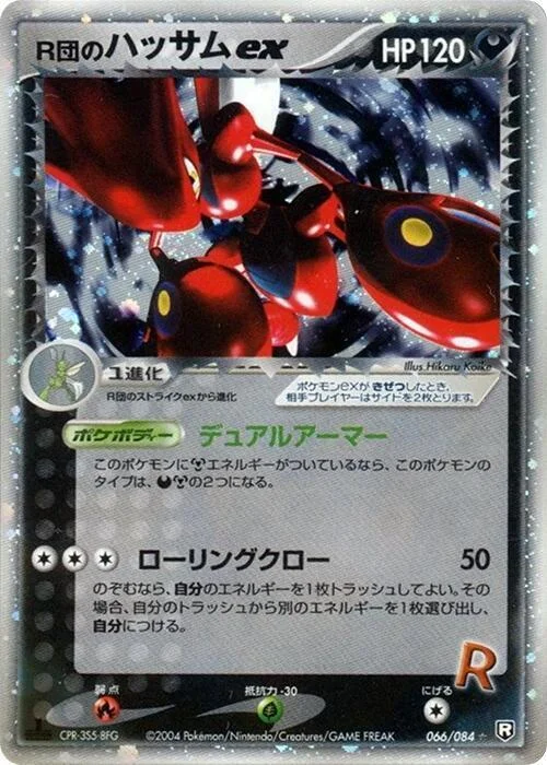 Rocket's Scizor EX — Rocket Gang Strikes Back