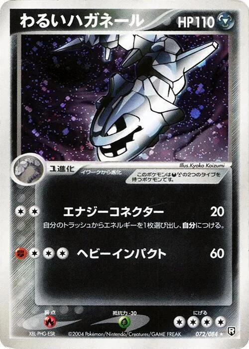 Dark Steelix — Rocket Gang Strikes Back