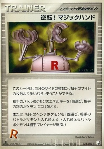 Pow! Hand Extension — Rocket Gang Strikes Back