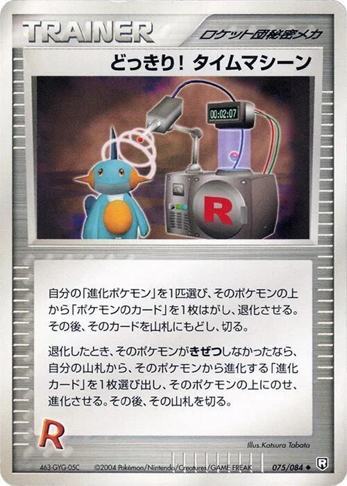 Surprise! Time Machine — Rocket Gang Strikes Back