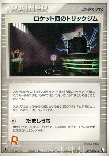 Rocket's Tricky Gym — Rocket Gang Strikes Back