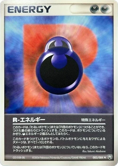 R Energy — Rocket Gang Strikes Back
