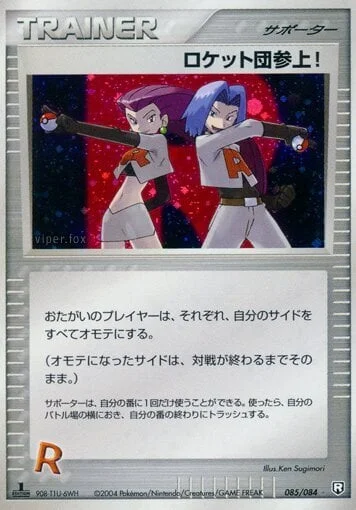 Here Comes Team Rocket! — Rocket Gang Strikes Back