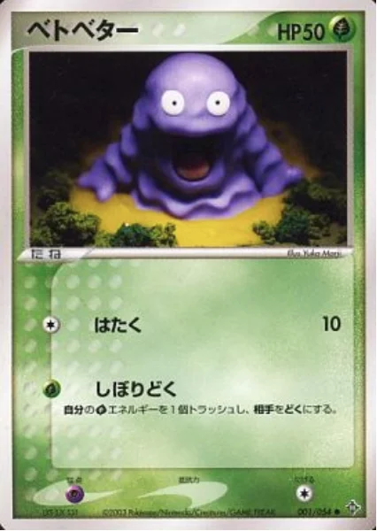 Grimer — Rulers of the Heavens