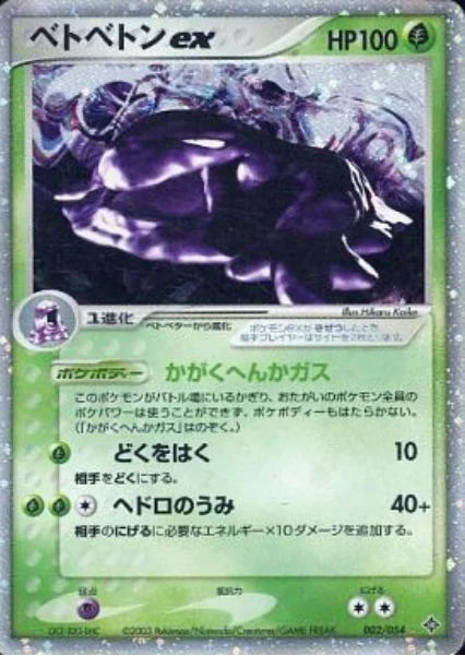 Muk ex — Rulers of the Heavens