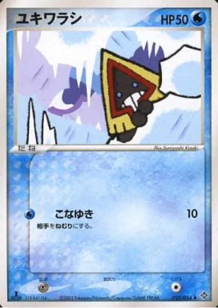 Snorunt — Rulers of the Heavens