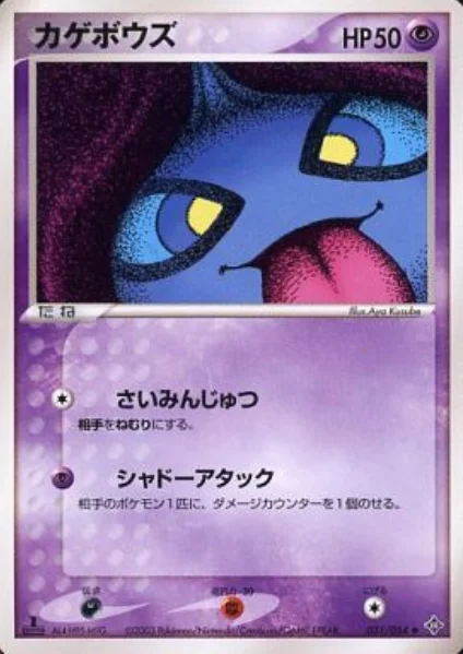 Shuppet — Rulers of the Heavens