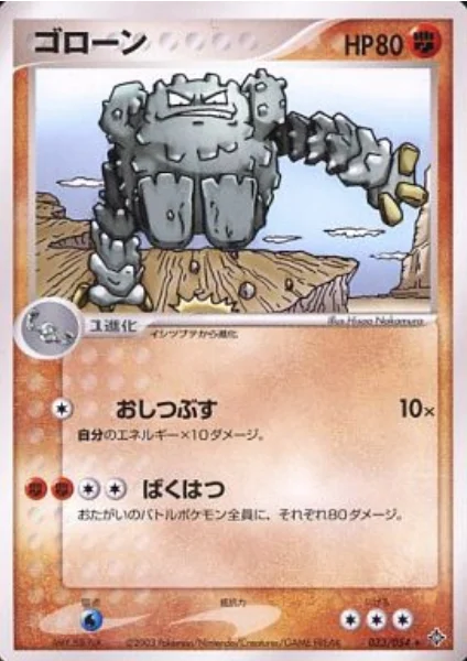 Graveler — Rulers of the Heavens