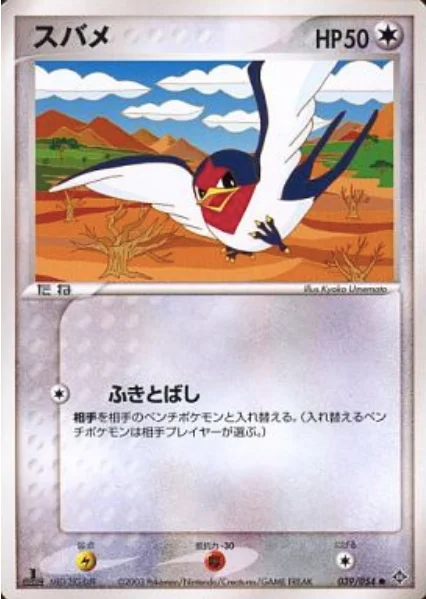 Taillow — Rulers of the Heavens
