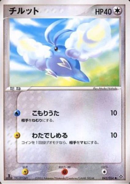 Swablu — Rulers of the Heavens