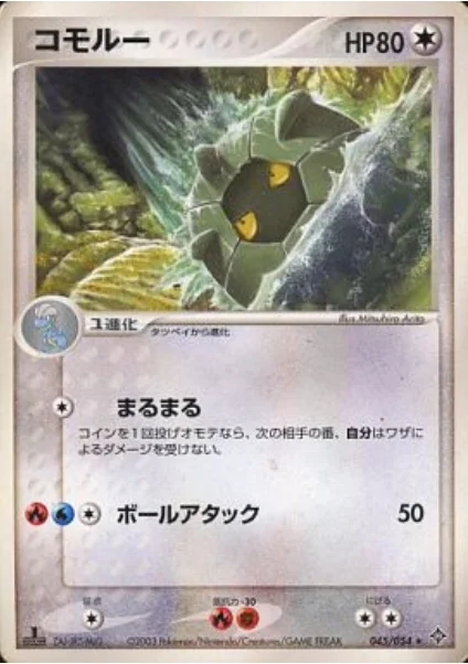 Shelgon — Rulers of the Heavens