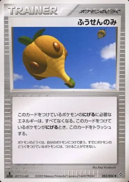 Balloon Berry — Rulers of the Heavens