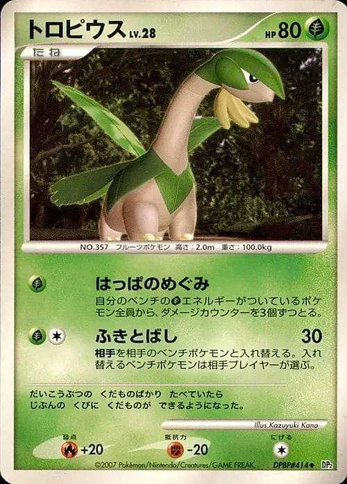 Tropius Lv.28 — Secret of the Lakes