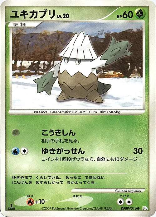 Snover Lv.20 — Secret of the Lakes