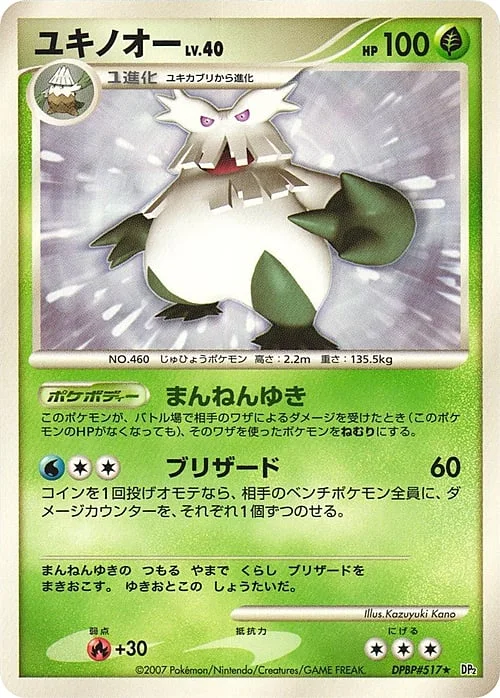 Abomasnow Lv.40 — Secret of the Lakes