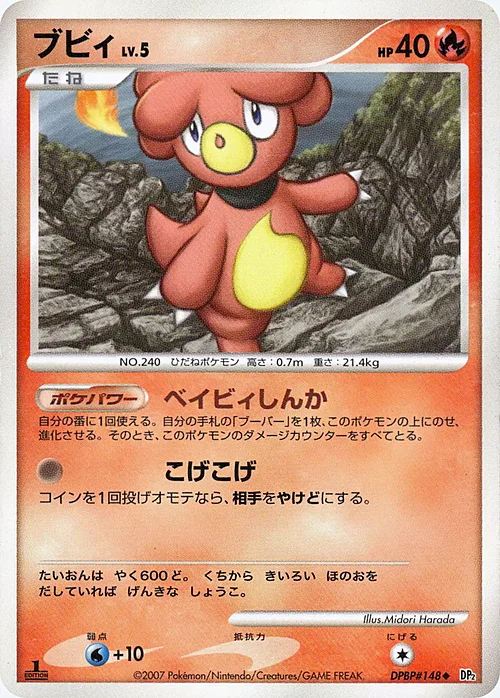 Magby Lv.5 — Secret of the Lakes