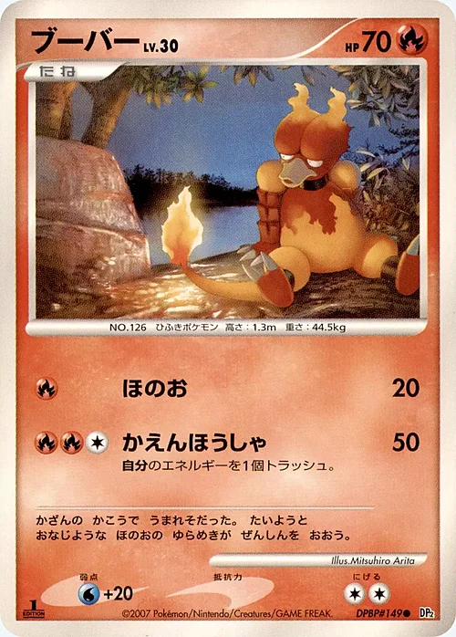 Magmar Lv.30 — Secret of the Lakes