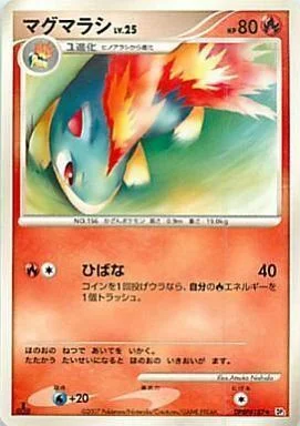 Quilava Lv.25 — Secret of the Lakes
