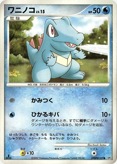 Totodile Lv.15 — Secret of the Lakes