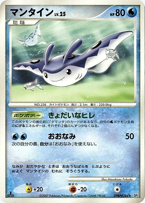 Mantine Lv.25 — Secret of the Lakes