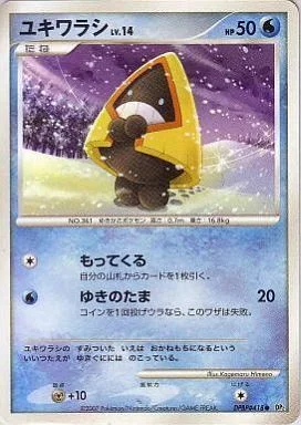 Snorunt Lv.14 — Secret of the Lakes