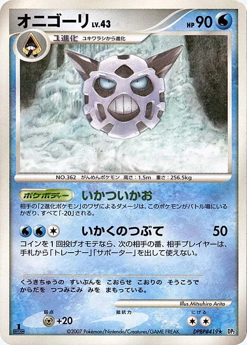 Glalie Lv.43 — Secret of the Lakes