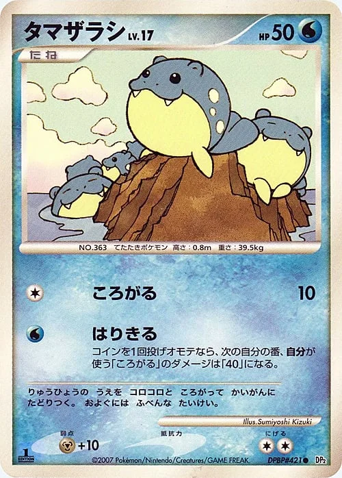 Spheal Lv.17 — Secret of the Lakes