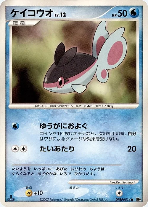 Finneon Lv.12 — Secret of the Lakes