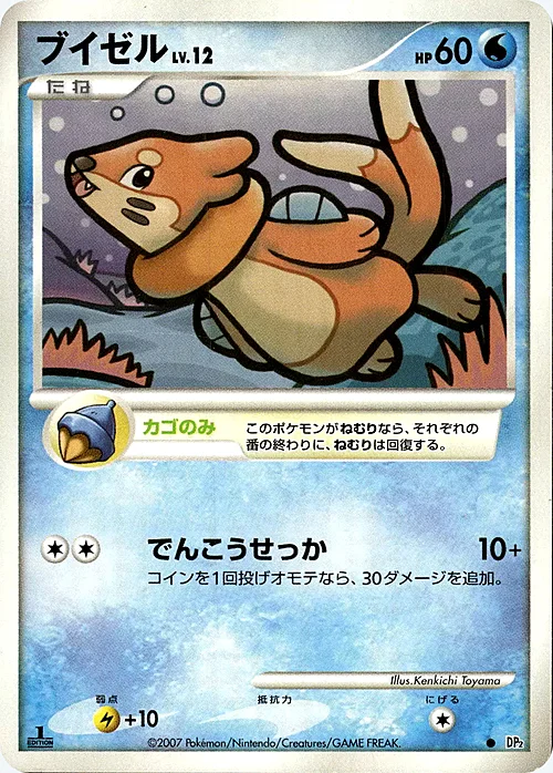 Buizel Lv.12 — Secret of the Lakes
