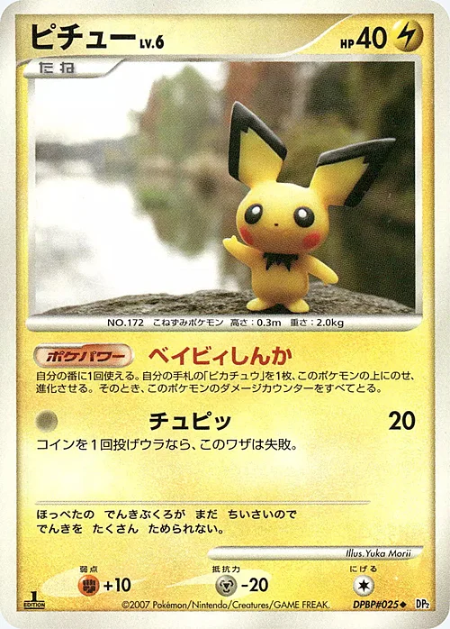 Pichu Lv.6 — Secret of the Lakes
