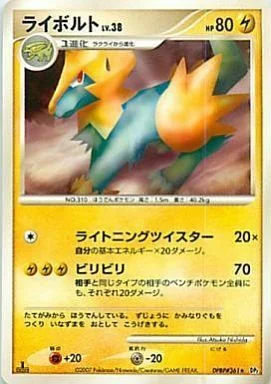 Manectric Lv.38 — Secret of the Lakes