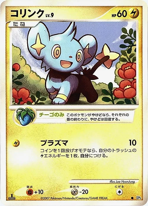 Shinx Lv.9 — Secret of the Lakes