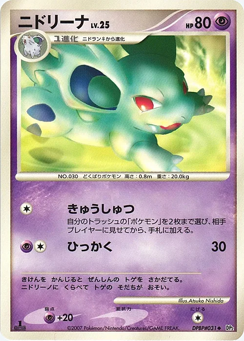 Nidorina Lv.25 — Secret of the Lakes