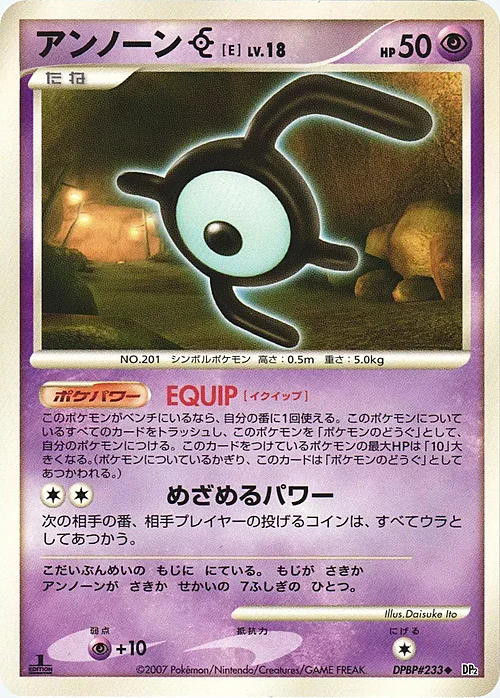 Unown [E] Lv.18 — Secret of the Lakes