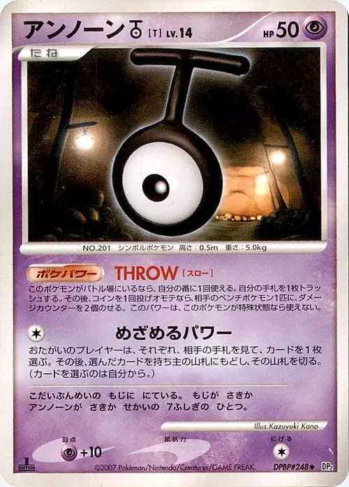 Unown [T] Lv.14 — Secret of the Lakes
