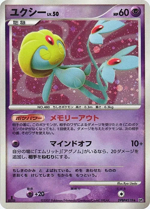 Uxie Lv.50 — Secret of the Lakes