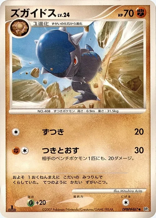 Cranidos Lv.24 — Secret of the Lakes