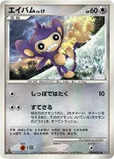 Aipom Lv.17 — Secret of the Lakes