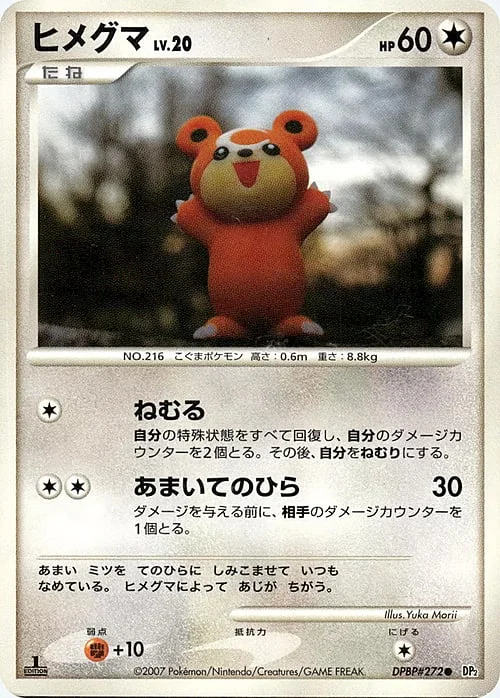 Teddiursa Lv.20 — Secret of the Lakes