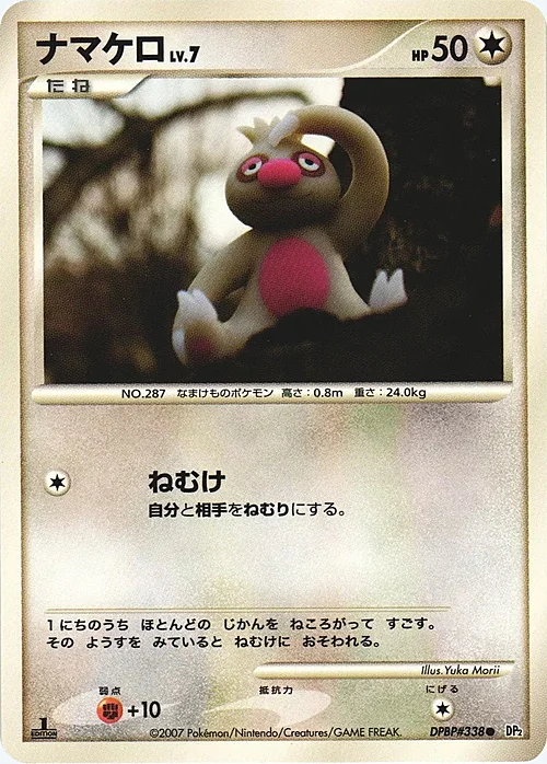 Slakoth Lv.7 — Secret of the Lakes